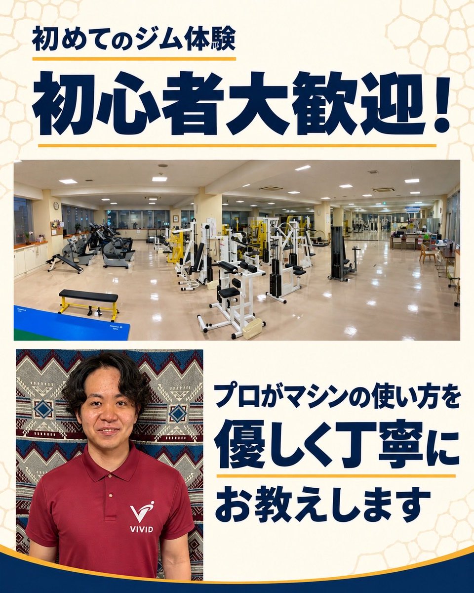 riccaurasoe's tweet photo. りっか浦添2026🌺 No.29
医療法人泰整会バークレー整形外科スポーツクリニック
【初めてのジム体験】
体組成チェック＋マシンの使い方を学ぶ。

ほかの体験も、公式アカウントでチェック🌺
りっか浦添とは？
https://t.co/Ej8hfXA32p
#りっか浦添 https://t.co/2Ib2mzQprs