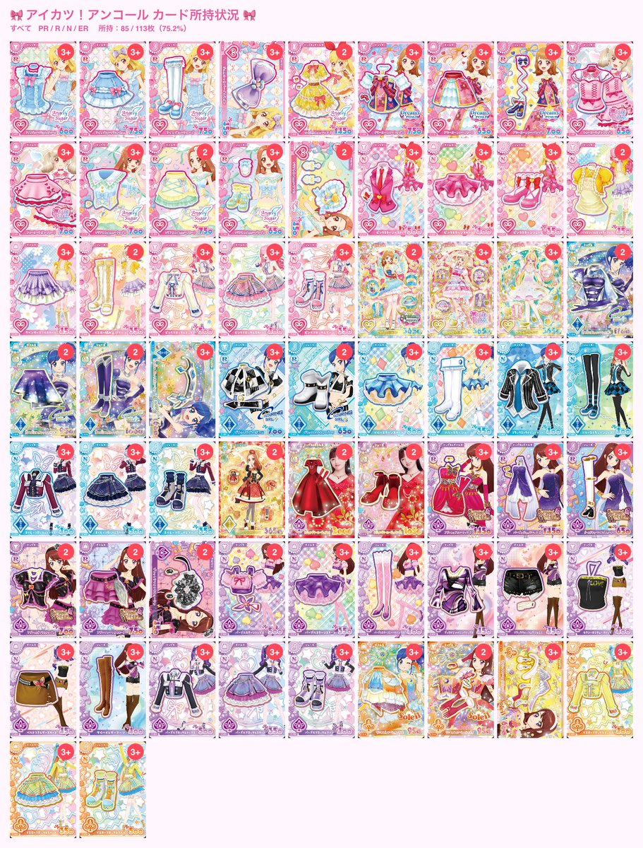 submaru_REALITY's tweet photo. 再投稿‼️

アイカツアンコール 譲渡 交換 買取

【交換】
譲→画像1
求→画像2

【買取】
N/50~,R/80~で購入してくださる方を募集しています...‼️
💙PayPayでのお取引を希望しています。
💙10枚以上の方はこちらで送料負担させて頂きます‼️
💙お気軽にお声掛けお待ちしております✨ https://t.co/bkJmC5Hktv