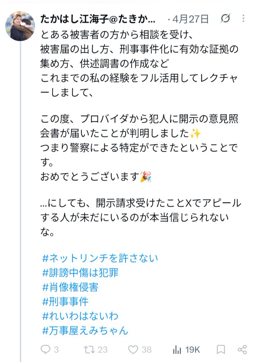 goemonimpact32's tweet photo. いやアナゴ、そもそも言い出しっぺはこの人なんやけど☺️#たかはし大先生を嘘つき呼ばわりするアナゴw https://t.co/K22SYKArT5
