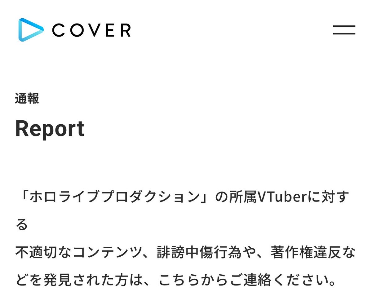 uraf0608's tweet photo. 残念ながら、今回の件でVTuber繋がりのフォロワーさんがタレントを侮辱するような発言をされていたためブロックしたうえで運営へ報告させていただきました。

個人の心の中で何を思うかは自由だと思います。ですが周囲にも同じ趣味を持つ人がいるということを忘れてはいけません。
公の場での発言には相応の配慮を持ってほしいと思います。

はっきり言わせていただきますが、価値観が合わないこと自体は仕方のないことです。

ですが、自分が好きなものや応援しているタレントを侮辱するような人とは、今後一切関わるつもりはありません。

良識と良心のあるフォロワーさんはその様な発言を見かけましたら変に刺激したりせず運営へ通報の程よろしくお願いします。

※コメント欄に公式の通報フォーム貼り付けてあります。