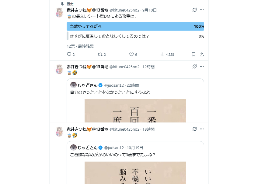 TapiocaTapi3's tweet photo. 女優さん達に
『タピさんにアンチしてる人って何なの？』
 
いったい
どんな人なの😠
 
との質問を受けた時
 
🧋＝私
���外に特に説明を加えずに
固定TOPとそれに続くポストを見せます
 
女優さん達が
どう感じるかはお任せする形で
画像��お見せします https://t.co/8bqRO9tFXz