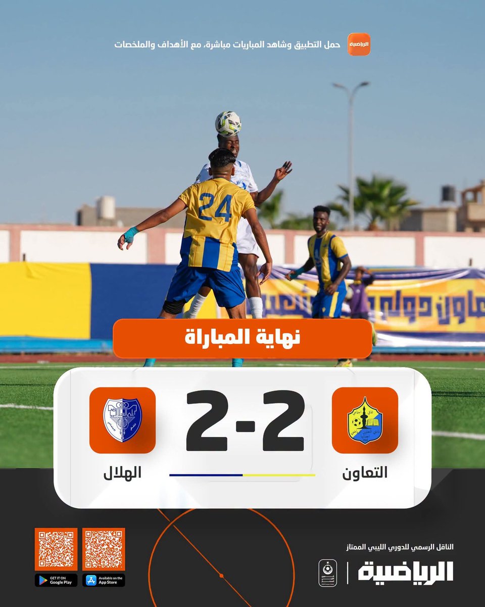 LibyanPL's tweet photo. نتائج مباريات الأمس ضمن منافسات الجولة الثانية من الدوري الليبي الممتاز ⚽️✨️

#LibyanPL https://t.co/ph2Y507TXC
