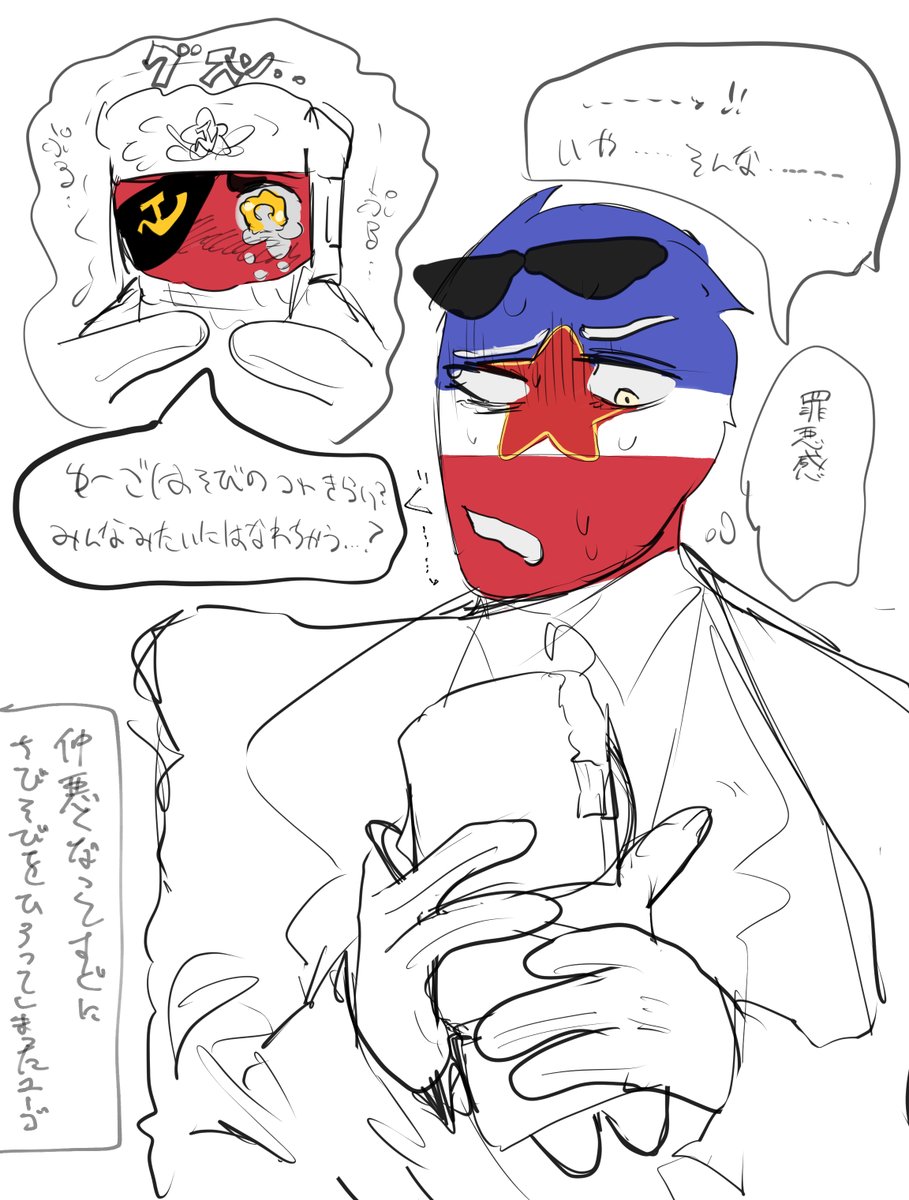 CzlXp_Z's tweet photo. #CountryHumans https://t.co/sj6xyfPJ15