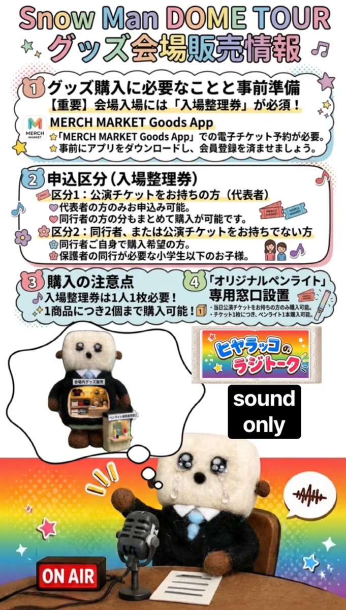 Hiyarakko_'s tweet photo. 【ラジオ】 Snow Man ALL SUITEグッズ会場販売&ペンライト窓口決定! https://t.co/Iddt6ICFMk @YouTubeより
#SnowMan_DOMETOUR_ALLSUITE
#snowman https://t.co/wGkgyfjYSu