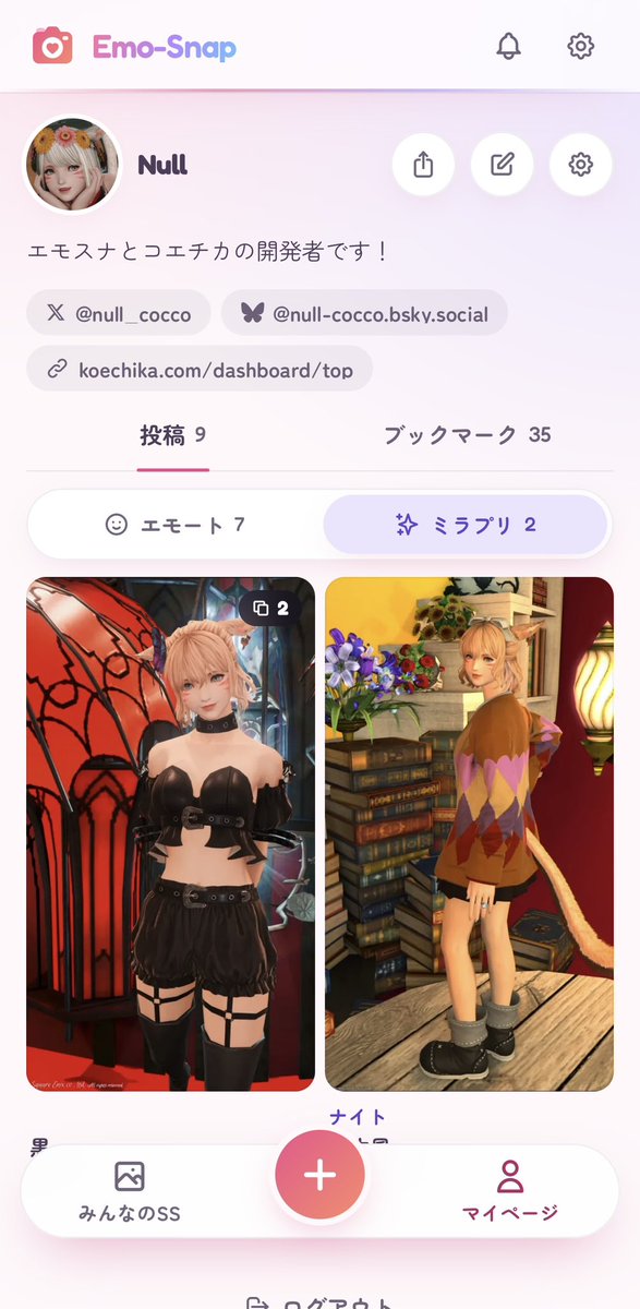 emo_snap's tweet photo. Xに上げたSS、タイムラインに流れて
終わりにしていませんか？

エモスナに載せると
- エモート・種族・タグから、あとで見つけてもらえる
- あなたのSSが1ページのアルバムに
- 撮り方のメモも残せる

Xのプロフィールに貼るのもおすすめです🔗
#エモスナ #FF14SS https://t.co/ZOJlmGhVuH