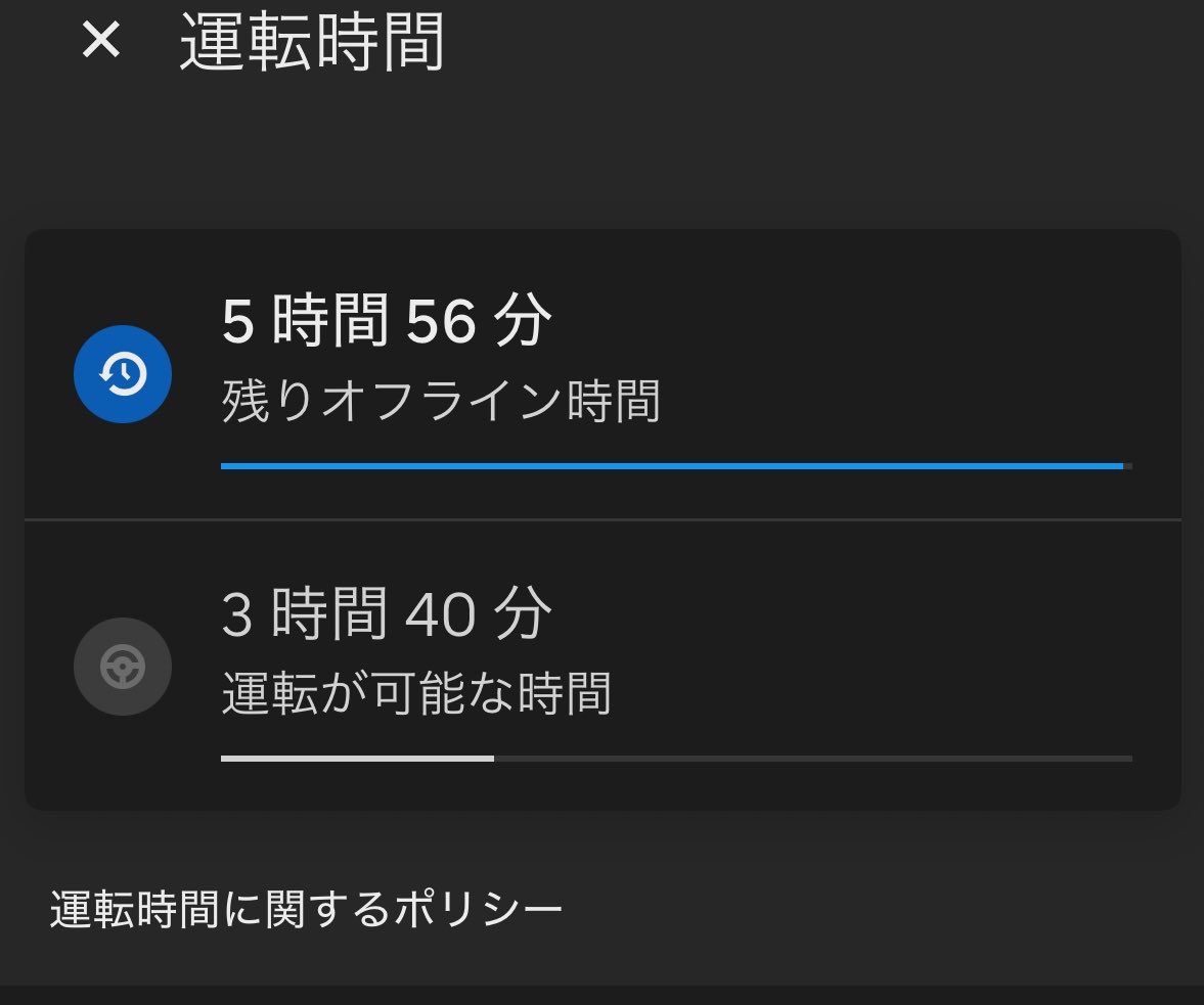 Katchan___30's tweet photo. 夜22~7時(実働8.2h)走ってたけど32件しか削れずやし深夜のバイト時給以下ねwww
旨みがあるとしたら走りやすい以外なんも無いwww https://t.co/4TyQgTVBGO