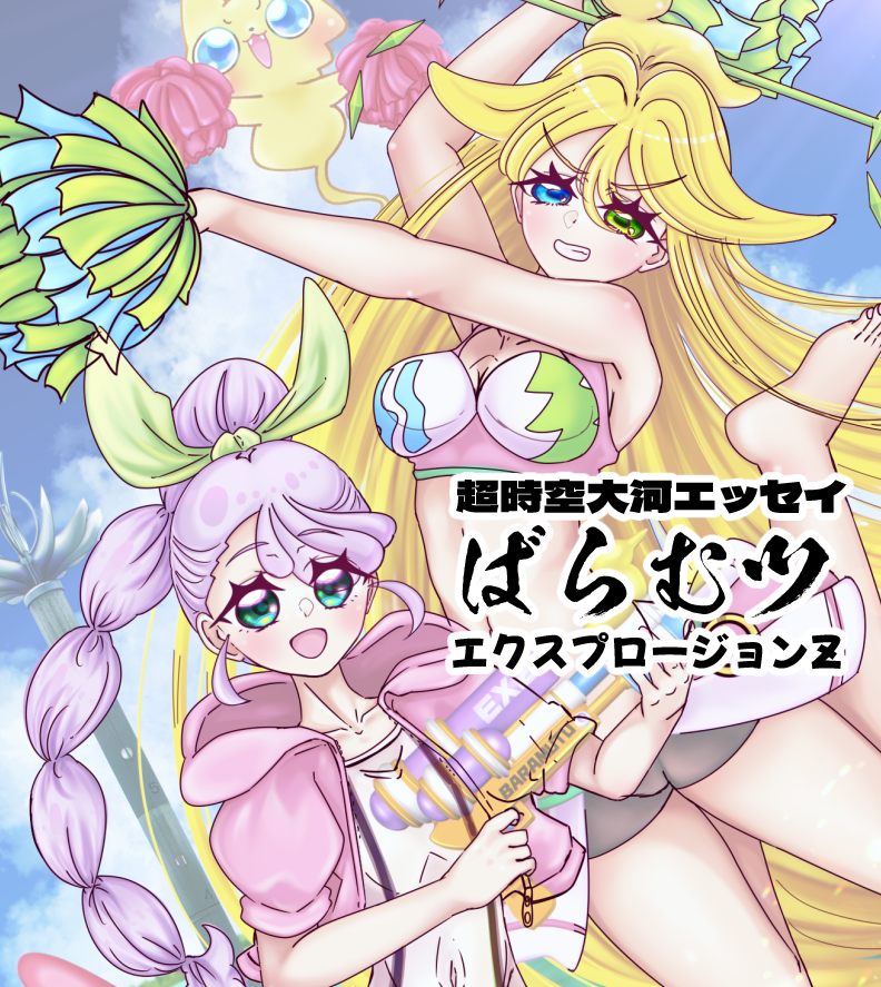 tokiteto_tw's tweet photo. 全然季節感ない絵を描いてしまったが
よく考えたら今月はハロウィンネタって手があったぞよ・・・っ
ま～もう描いてしまったから仕方がないが・・・ https://t.co/9xQdYToX6H