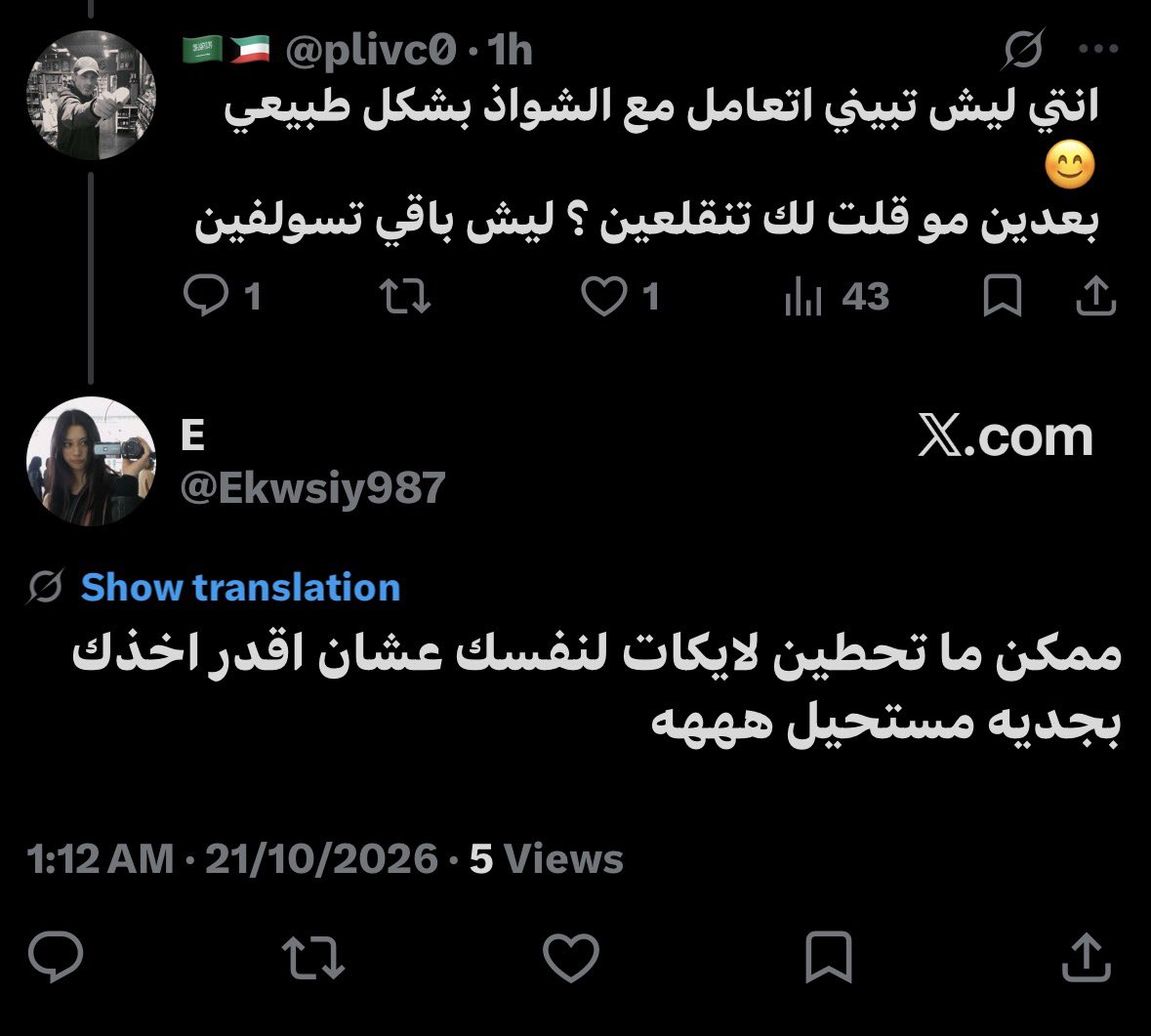 plivc0's tweet photo. @Ekwsiy987 @czfiml @Hanni_133 متى بتستوعبين ان العالم ضدك😭 https://t.co/80qOSpwUNw