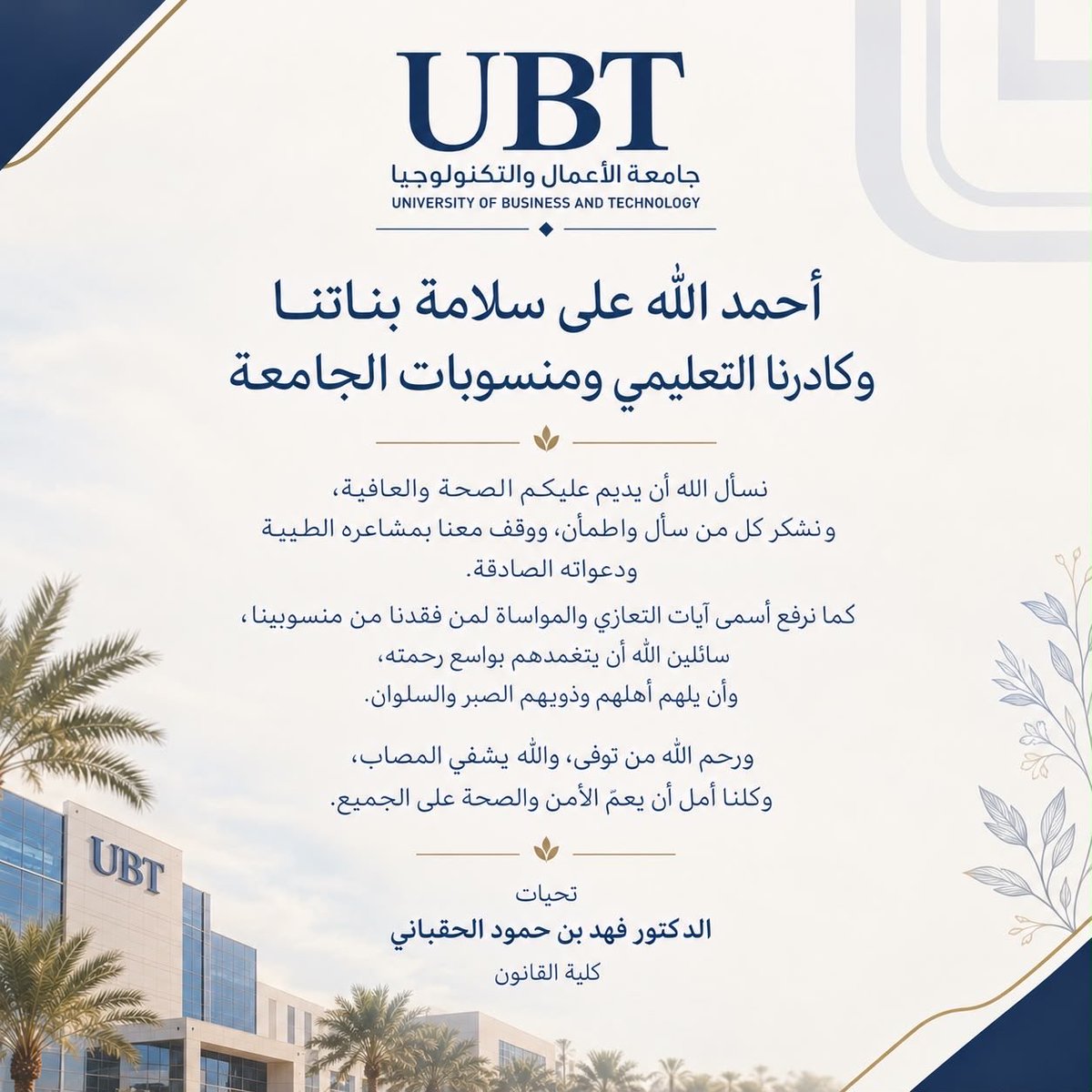 x_liRA1's tweet photo. اسأل الله اللطف بالمصابين والمتضررين ، اللهم واربط على قلوبهم وعوّضهم خيرًا عمّا فقدوا 🙏🏻
#Ubt https://t.co/nRNq6eMSYn