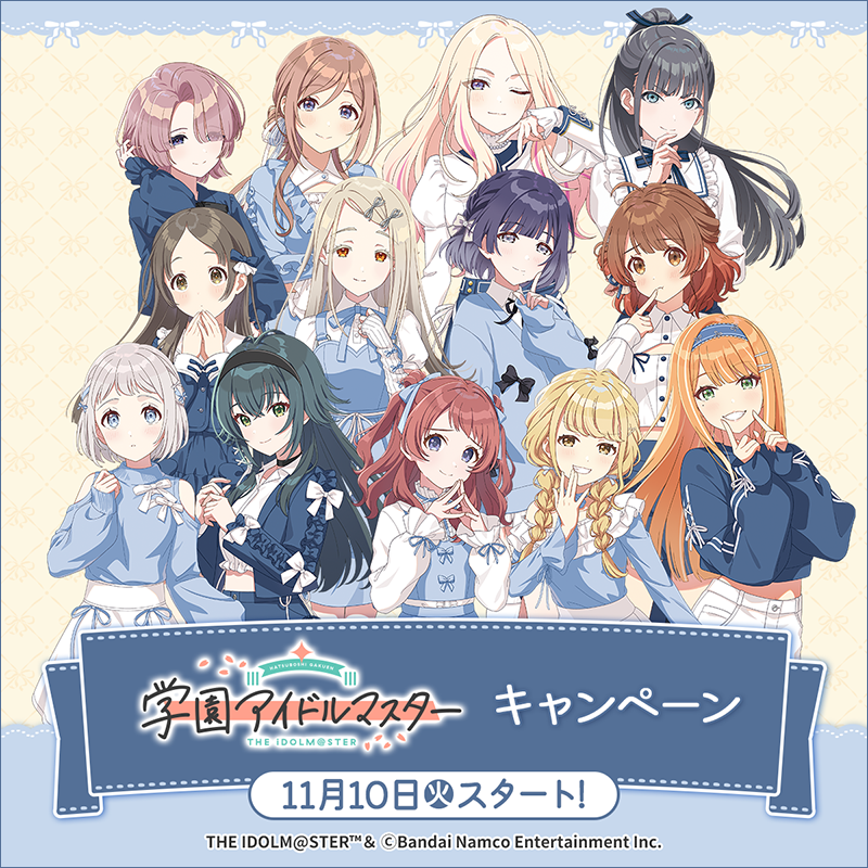 akiko_lawson's tweet photo. 【予告】11/10(火)より『学園アイドルマスター』キャンペーン実施決定！
詳細は11月公開(^^) https://t.co/V2z1qKWCNh