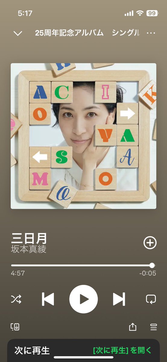 amesan77 tweet picture