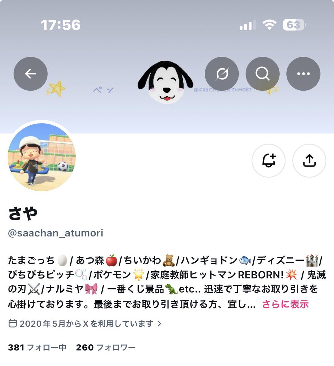 __ciinamon_'s tweet photo.  ︎︎

〖 人探し 〗 注意喚起ではありません 。

さや / @saachan_atumori  こちらの方とご連絡が取れる方はいらっしゃいますでしょうか 。LIL ala mode GiGO アクリルキーホルダー の交換のお約束をしておりました 。成立して７日経ちましたがフォロバもお返事もなくチャットにも反応がありません 。ご協力をよろしくお願いいたします 。

 ︎︎