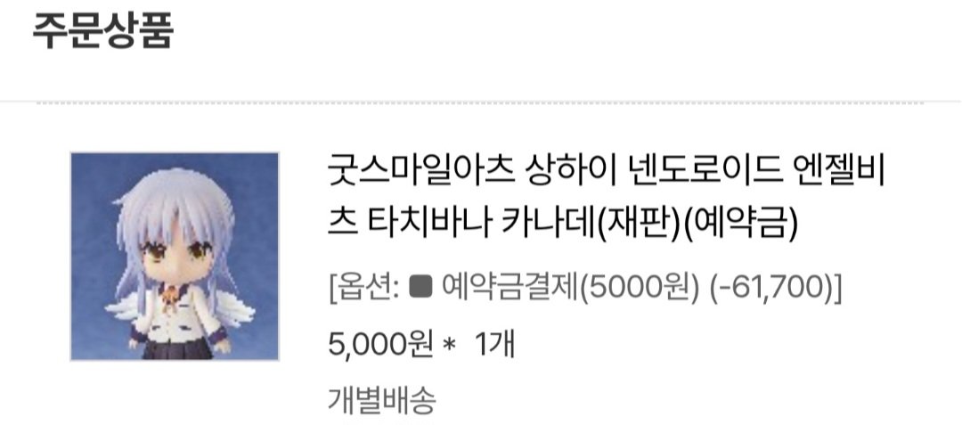 Lyon77180's tweet photo. 가장 좋아하는 애니시리즈들의 넨도를 샀어요
클라나드 나기사도 샀는데 저장해둔 사진이 안보인다..ㅋㅋ https://t.co/OtyFiJgtMW