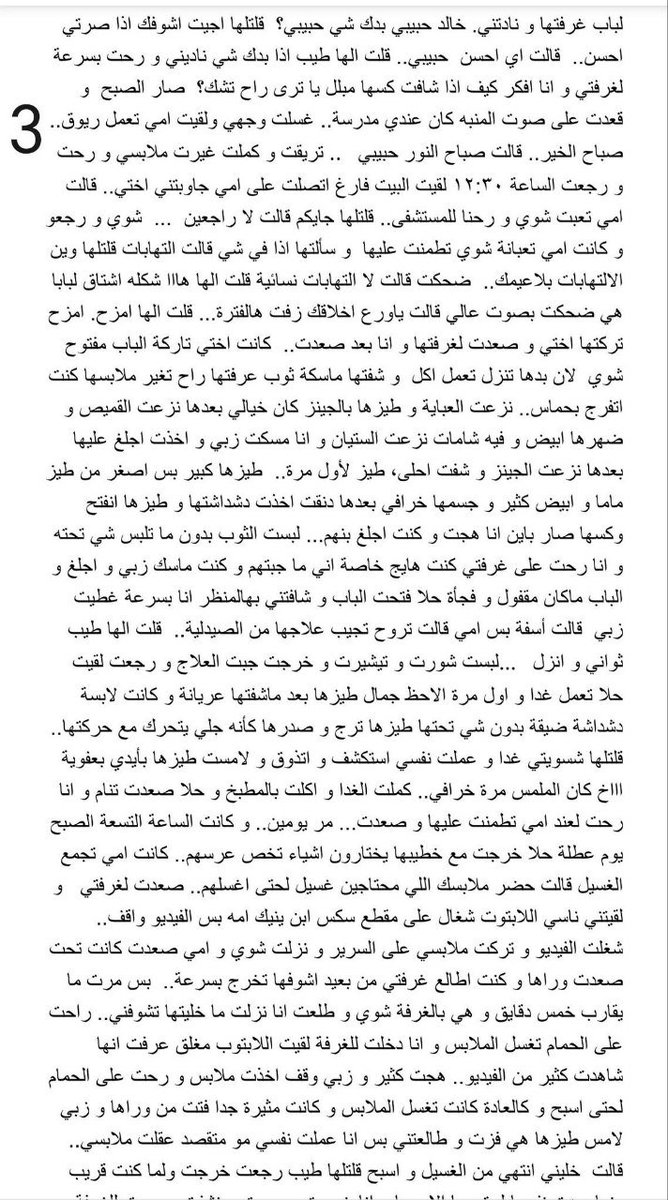 0wb6gi's tweet photo. قصه خالد وامه 🔞ريتويت💝 لايك

 الجزء الاول 

واللي يسألني: من وين أجيب القصص
حطيت لكم الرابط في المنشور المثبت 📌
#قصص https://t.co/9etggV8EWO