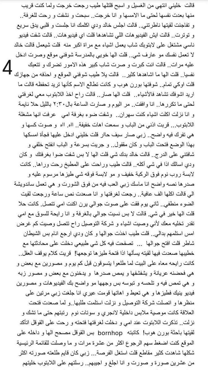 0wb6gi's tweet photo. قصه خالد وامه 🔞ريتويت💝 لايك

 الجزء الاول 

واللي يسألني: من وين أجيب القصص
حطيت لكم الرابط في المنشور المثبت 📌
#قصص https://t.co/9etggV8EWO