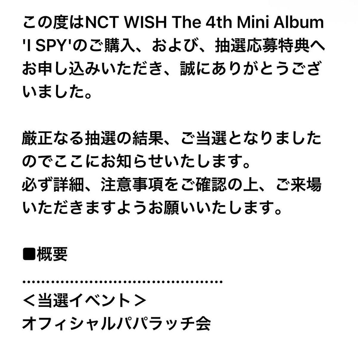 skrksix's tweet photo. 当たった😭😭😭😭😭😭 https://t.co/4ciIyaUG34