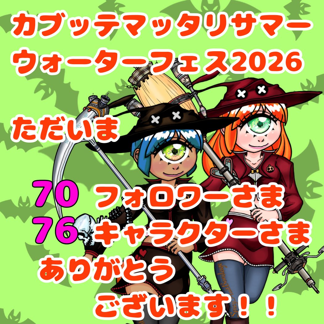 Harukaze1999N's tweet photo. おはようございます😊
カブッテマッタリハロウィン2026🎃

お迎え期間もあと5日✨
まだまだ間に合う🏃🏻‍♀️🏃🏽🏃🏻‍♂️💨💨💨
皆様のお越しをお待ちしております🥳

５回目のハロウィン✨
会場設営も頑張ります🔥
みんなでわいわい楽しんじゃいましょう🥰
＃カブッテマッタリハロウィン2026 https://t.co/hDj7AL0uSR