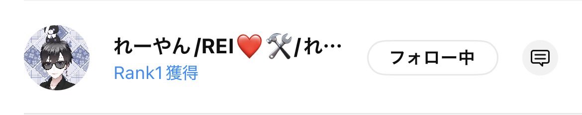 Lilybell_x's tweet photo. ♡┈┈┈♡┈┈┈♡┈┈┈♡┈┈┈♡

REIさんノルミュで
バッジとってってくれてありがとう！

スクショ撮り忘れてしまったので
REIさんがいつもくれる
ギフト特集のせとく！！！

朝やったらゆっくりお話できるのかな〜

♡┈┈┈♡┈┈┈♡┈┈┈♡┈┈┈♡ https://t.co/BZu25IKJ5r