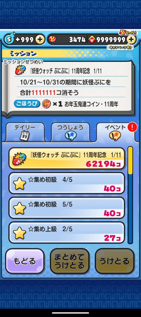 Goki_jet_buri's tweet photo. @gashime_puni 12分6万です https://t.co/FlmEEiGMVi