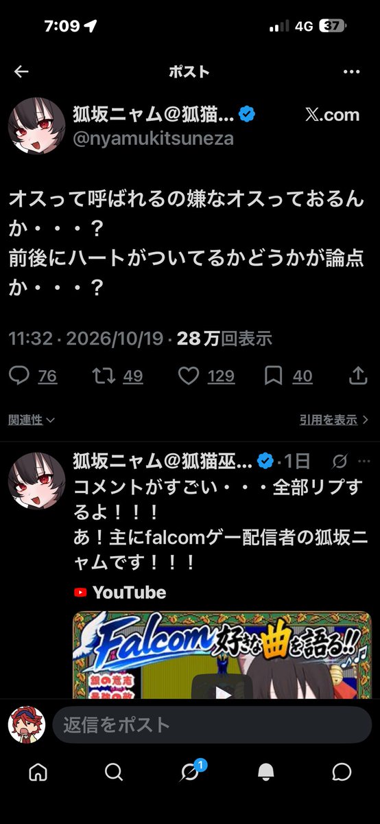 _h1shiron's tweet photo. @sakuyadesu222 現にお気持ち表明に宣伝売ってるやついるからな https://t.co/IWbntJPffy