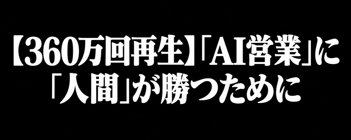 それでも人は、人から買う