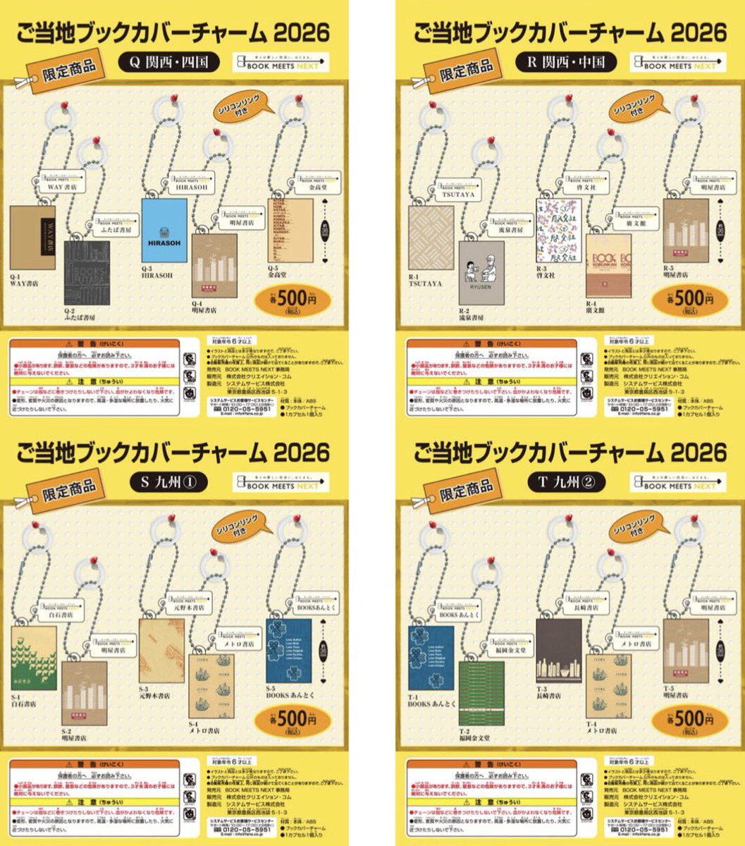 japancapsuletoy's tweet photo. ② https://t.co/TTU7lRK10x