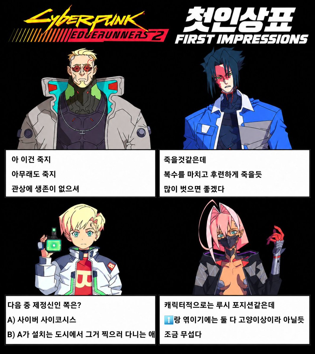 pickleforstony's tweet photo. 엣지러너2 첫인상 현인상 https://t.co/ZKwidqYgAR