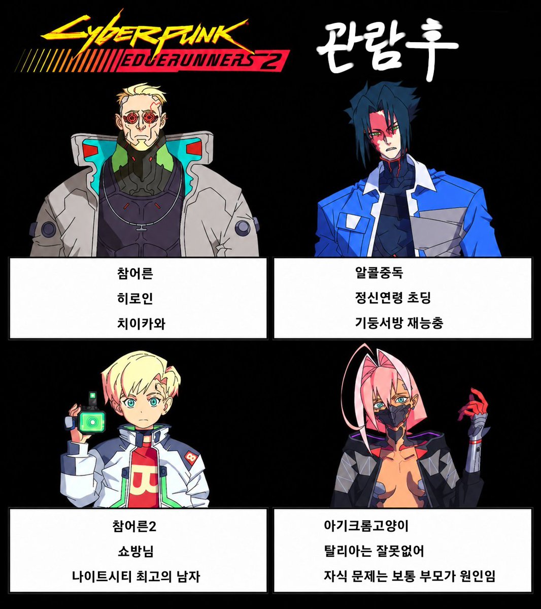 pickleforstony's tweet photo. 엣지러너2 첫인상 현인상 https://t.co/ZKwidqYgAR