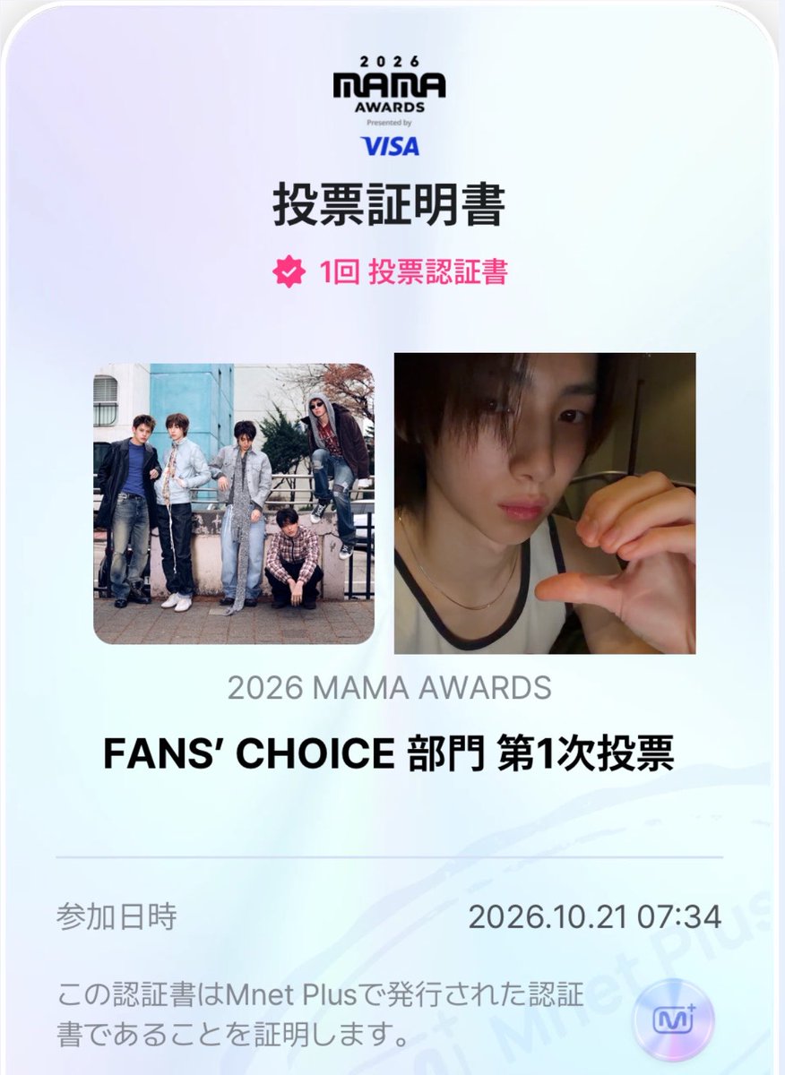 coer_juuluv's tweet photo. 投票完了🗳🐢🩷

#MAMAVOTE2026  #cortis https://t.co/A1h3V8XTCt