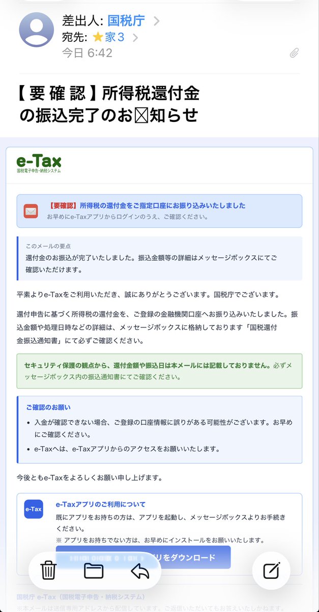 kou021's tweet photo. 昨日まで滞納金があるから即刻払いなさいだったのが、今日はこれ。
設定が甘い。 https://t.co/nKIEiqXjEa