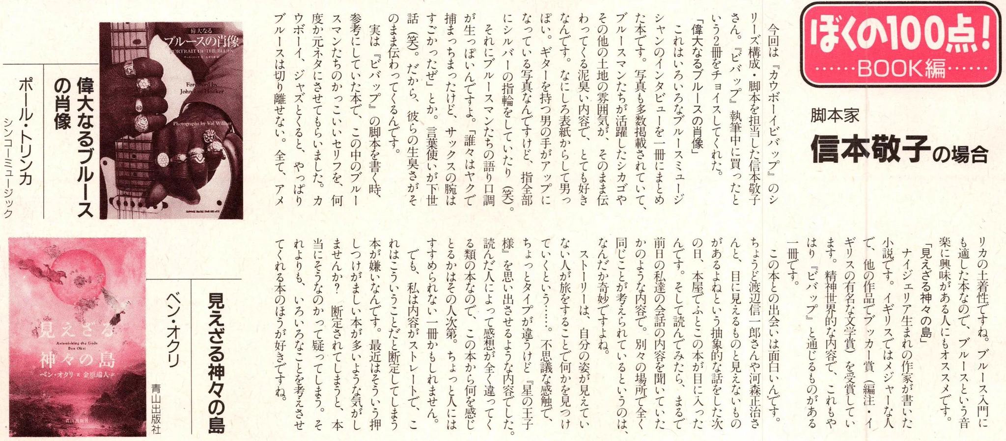 活動歴および当時の関連ビジュアル記録