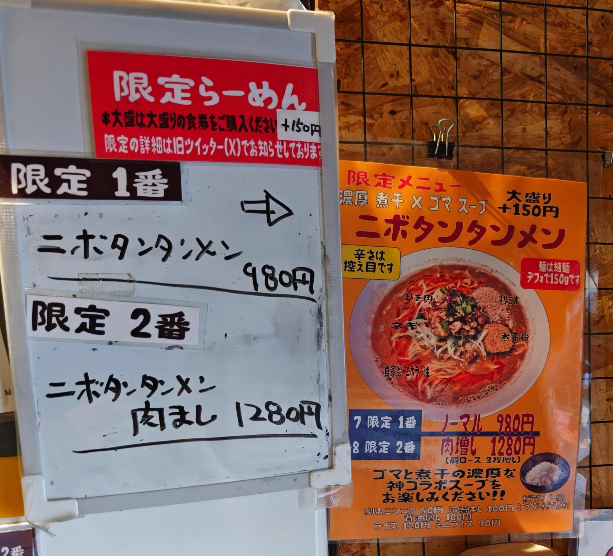 千極煮干 センゴク【アルバイト・社員募集中】 on X: 