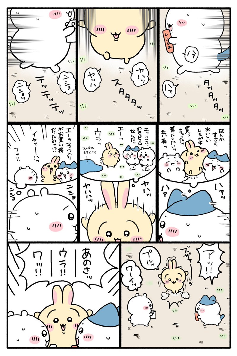 chi_ma_25's tweet photo. 💨

 #ちいかわファンアート https://t.co/P3K6dohk6R