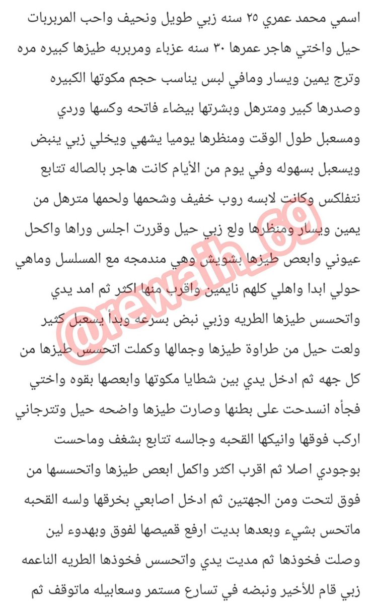 kvcc84's tweet photo. قصه محمد  وكيف يسوي ل اخته مساج ويمحنها🔞ريتويت💝 لايك
📖 الجزئ الاول
واللي يسألني: من وين أجيب القصص؟ 👀
حطيت لكم الرابط في المنشور المثبت 📌

#قصص https://t.co/7319qaV4D4