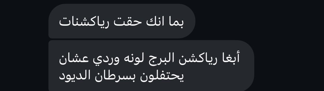 l_i1ksa's tweet photo. اذا شفت هذي الجملة اعرف ان بينطلب مني رياكشن من الآثار المطمورة https://t.co/OsXVQY3WTb