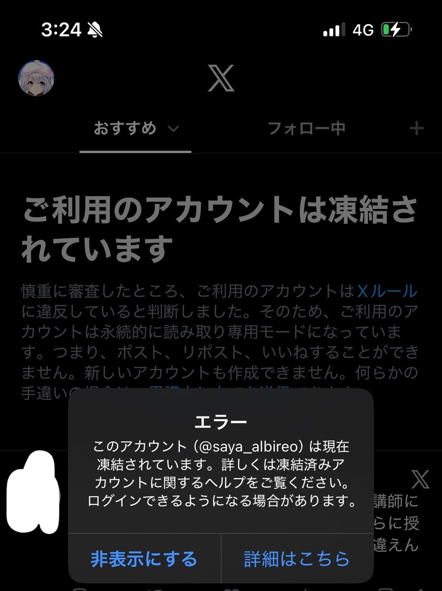 saya_albireo2's tweet photo. あづみのです。本垢凍りました。とても悲しい。前FFだった方は必ずフォロバしますので拡散お願いします🥲
これからは健全なえちげアカウントを目指します。 https://t.co/gmj9o5fo5h