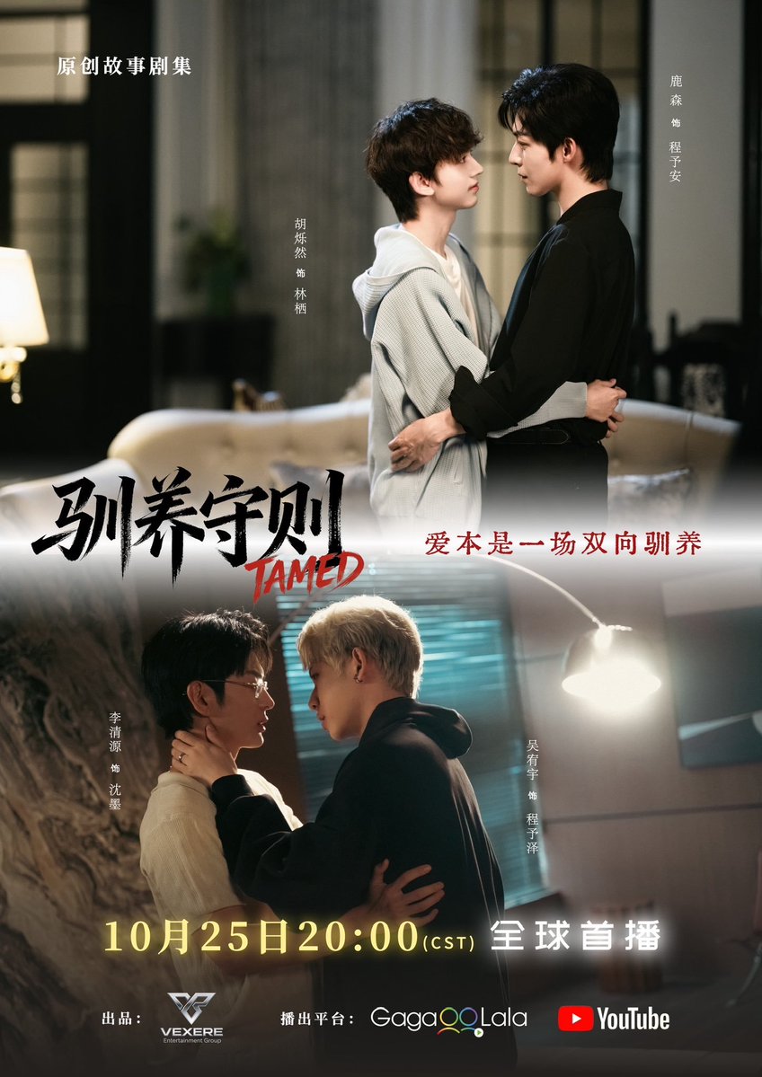ubl_umbrella's tweet photo. 🚨✨Liberada data de estreia de #TheRulesofTaming, bl chinês que será protagonizado por Hu Shuoran, Lucian, Li Qingyuan e Wu Youyu.
📌Estreia 25 de outubro!
#Tamed #驯养守则 https://t.co/1vtEOaHpMS
