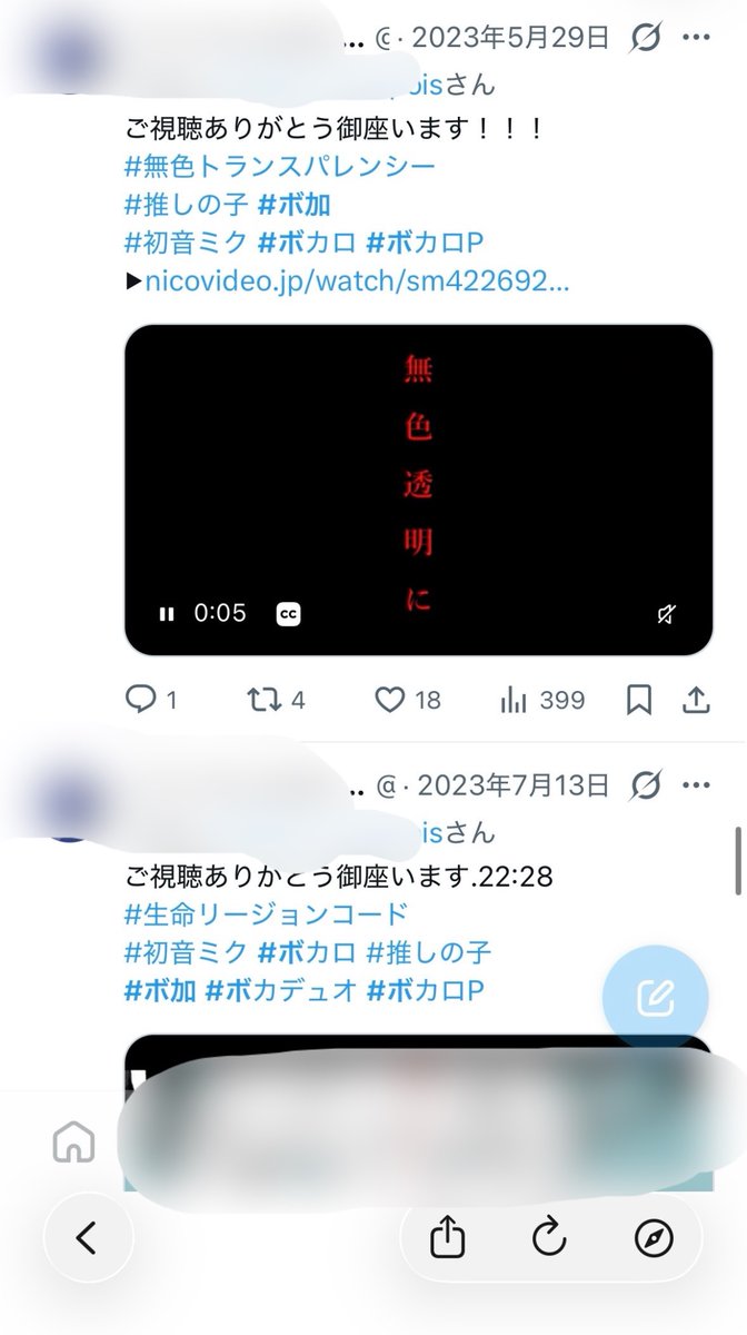 anmitsusansai's tweet photo. @mu4gc その③
(…あっちの方々のなすりつけ、失望しました) https://t.co/RngXWMKmuK