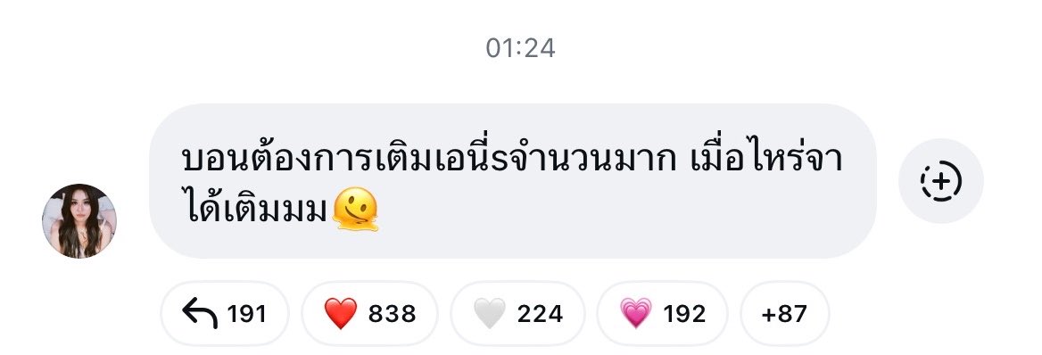Anythinghg's tweet photo. ฮือ ๆ ช่วงนี้ซ้อมหนักหลายอย่างแน่ ๆ เลย เป็นกำลังใจให้บอนน้า ขอให้ไม่เหนื่อยจนเกินไป มีเวลาพักบ้างสักนิดก็ยังดี อีสข้าวเยอะ ๆ ขอให้ไม่เจ้บป่วยด้วยน้า // เอนี่sก็ต้องการเติมบอนจำนวนมากเหมือนกาน รอเจอบอนนะ ิิ คิดถึงมาก ๆ เบย🫂💜🥺 

( #beonnnie ) https://t.co/Zv2OSMKJGT