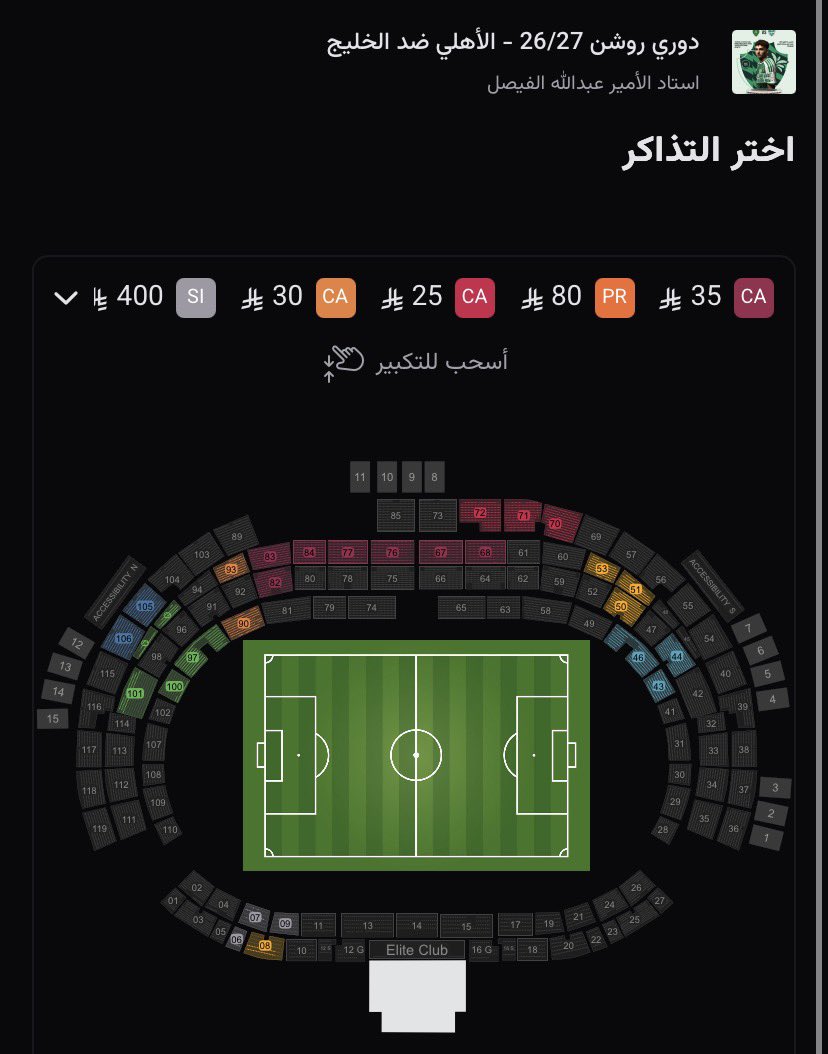 ReoAlOtaibi's tweet photo. بدال الضرب العشوائي والانقسامات اللي نشوفها بالتايم 

وش رايكم نوحد الصفوف ونسوي حملة حضور لمباراة الخليج ونترك الكلام اللي ماله سنع ؟ https://t.co/X6OKBMBxWH