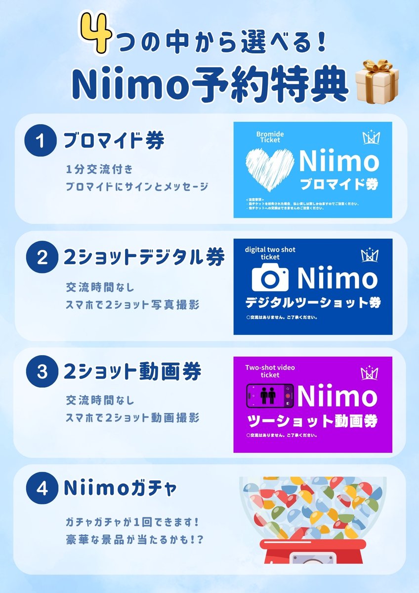 Niimo_official's tweet photo. ＼ライブ告知✨／
本日23:59締め切り
ご予約お忘れの方はいませんか？？

10月24日（土）
「ブタバライブ」

📍RE:XiON HALL（旧福岡Pocket）
⌚️1部開演 11:20
⌚️2部開演 15:00
▪️前方 2,500円＋1D
▪️一般 1,000円＋1D

🌈ご予約特典あり🎁
【1部】
https://t.co/Q3sUpH7Sqi
【2部】
https://t.co/aMJN8r4ZSr

#ニーモ #Niimo #大分 #アイドル