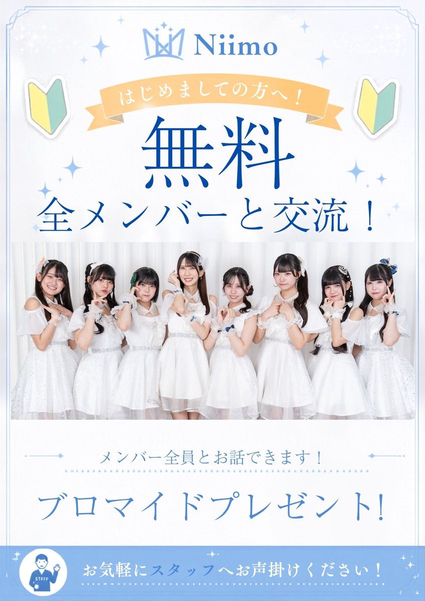 Niimo_official's tweet photo. ＼ライブ告知✨／
本日23:59締め切り
ご予約お忘れの方はいませんか？？

10月24日（土）
「ブタバライブ」

📍RE:XiON HALL（旧福岡Pocket）
⌚️1部開演 11:20
⌚️2部開演 15:00
▪️前方 2,500円＋1D
▪️一般 1,000円＋1D

🌈ご予約特典あり🎁
【1部】
https://t.co/Q3sUpH7Sqi
【2部】
https://t.co/aMJN8r4ZSr

#ニーモ #Niimo #大分 #アイドル