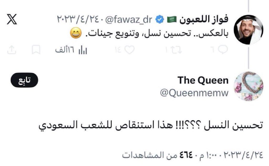 closede6p4's tweet photo. نطالب بمراجعة التغريدات المنشورة عبر حساب أحد منسوبيكم، والتي تضمنت حديثًا عن «تحسين السلالة» بما قد يحمل انتقاصًا من أبناء وبنات الوطن ويثير النعرات المجتمعية، ونأمل اتخاذ الإجراءات المناسبة بعد التحقق. @IMSIU_edu_sa @spokespersonIMU #القبض_على_فواز_اللعبون https://t.co/6wlfmXk5Rl