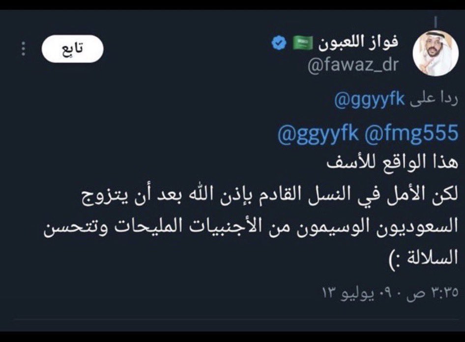 closede6p4's tweet photo. نطالب بمراجعة التغريدات المنشورة عبر حساب أحد منسوبيكم، والتي تضمنت حديثًا عن «تحسين السلالة» بما قد يحمل انتقاصًا من أبناء وبنات الوطن ويثير النعرات المجتمعية، ونأمل اتخاذ الإجراءات المناسبة بعد التحقق. @IMSIU_edu_sa @spokespersonIMU #القبض_على_فواز_اللعبون https://t.co/6wlfmXk5Rl