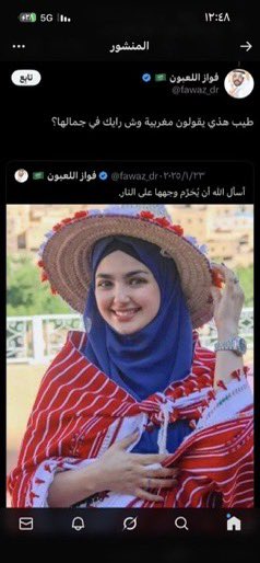 closede6p4's tweet photo. نطالب بمراجعة التغريدات المنشورة عبر حساب أحد منسوبيكم، والتي تضمنت حديثًا عن «تحسين السلالة» بما قد يحمل انتقاصًا من أبناء وبنات الوطن ويثير النعرات المجتمعية، ونأمل اتخاذ الإجراءات المناسبة بعد التحقق. @IMSIU_edu_sa @spokespersonIMU #القبض_على_فواز_اللعبون https://t.co/6wlfmXk5Rl
