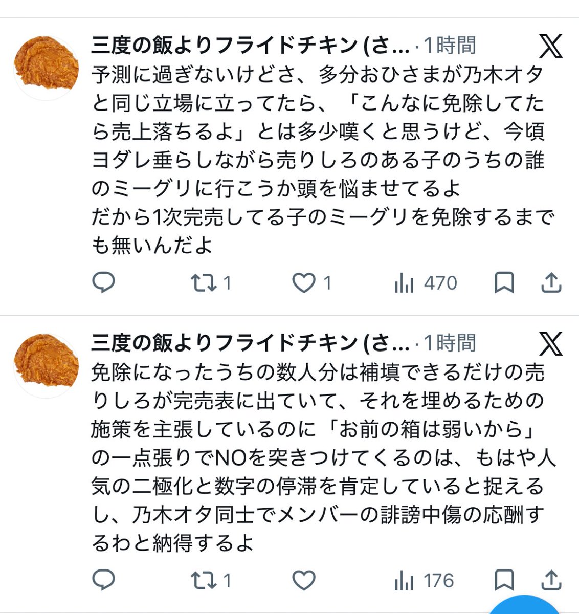pmdjawm's tweet photo. @Sanfra1008 アンチではないです
反発してるのは貴方が言うように乃木坂のファンですよ。
何度も言ってるように関係ない部外者が口を挟む問題じゃないんです https://t.co/sMW9HHVu1g