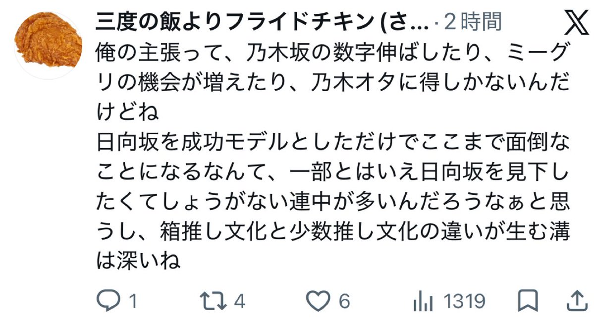pmdjawm's tweet photo. @Sanfra1008 アンチではないです
反発してるのは貴方が言うように乃木坂のファンですよ。
何度も言ってるように関係ない部外者が口を挟む問題じゃないんです https://t.co/sMW9HHVu1g