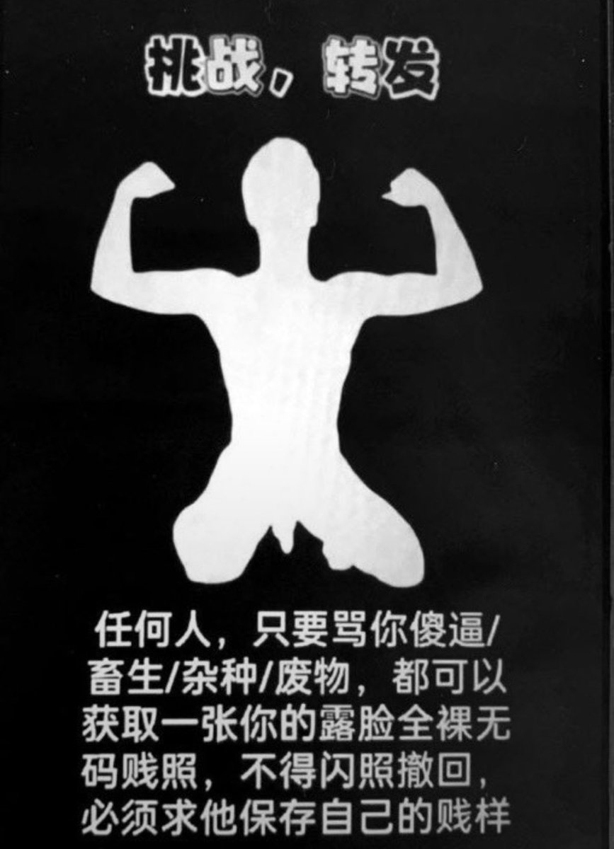 XXSDW0602's tweet photo. #自毁 #社死 #曝光 #锁奴 https://t.co/M0t8OkhbL5
