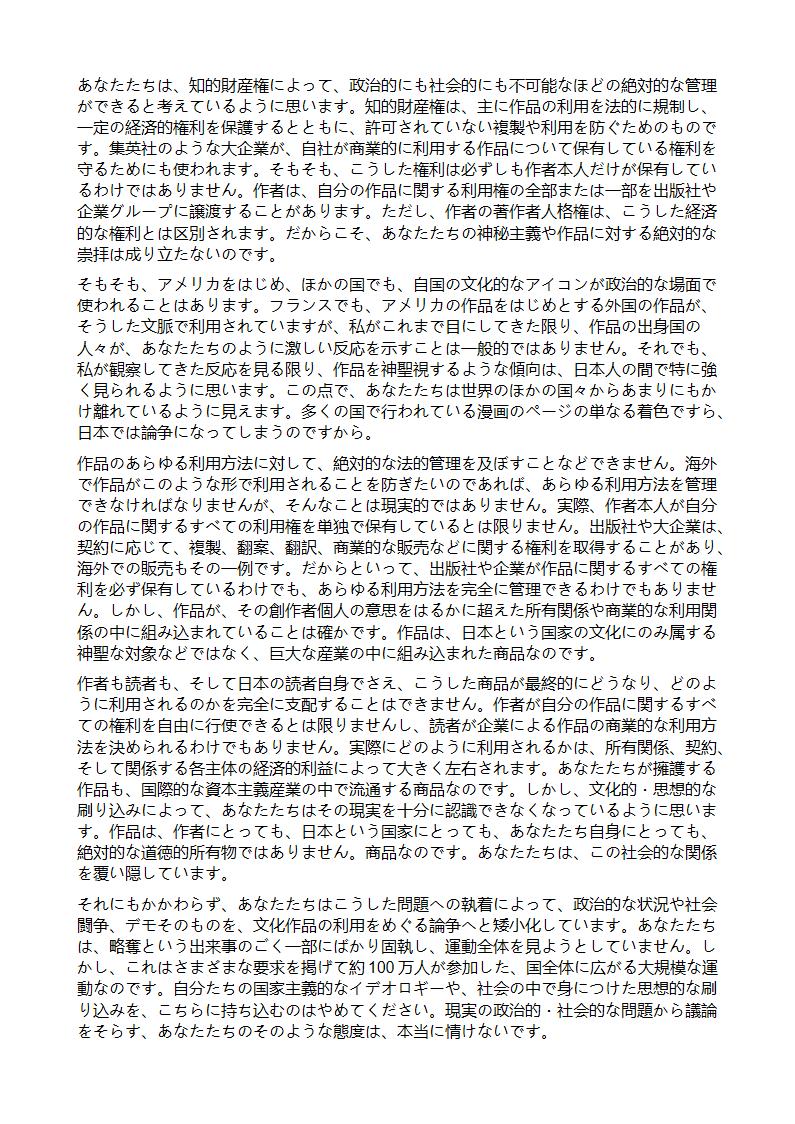 EmrysLiset's tweet photo. 🇯🇵 日本語 — 日本の皆さんへ（新しいメッセージ・前の文章を読む必要はありません）
Français — Nouveau message à destination du public japonais (texte autonome, inutile de lire le message précédent) https://t.co/hwKFcPrI4w