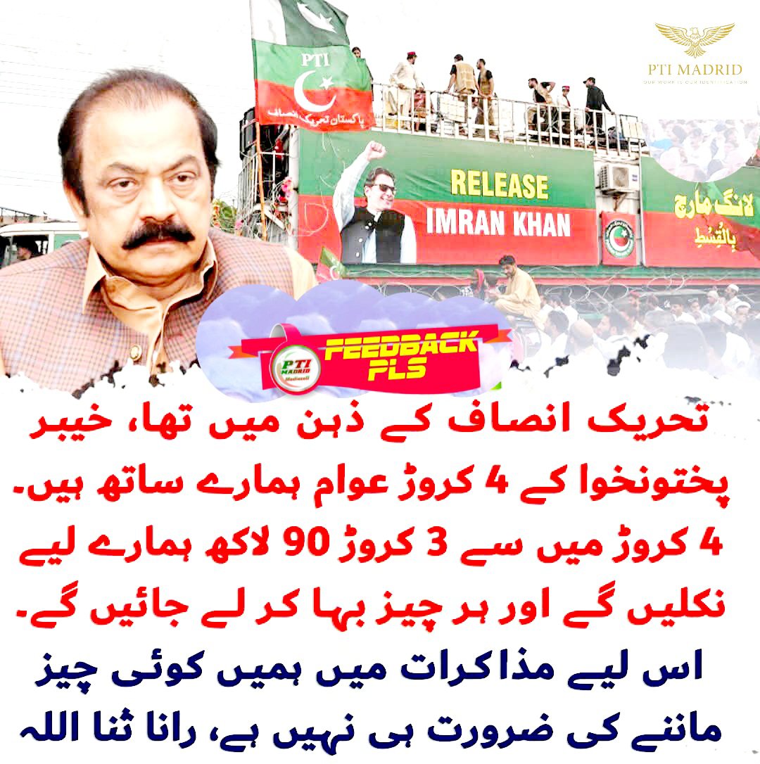 PtiMadrid2's tweet photo. جب فیصلے بھگوڑے  لاگرز کے خوف سے کئے جاتے ہیں تو یہ سب کچھ سننا تو پڑے گا 
تحریک انصاف کے زہن میں تھا، خیبرپختونخوا کے 4 کروڑ عوام ہمارے ساتھ ہیں۔ 4 کروڑ میں سے 3 کروڑ 90 لاکھ ہمارے لیے نکلیں گے اور ہر چیز بہا ��ر لے جائیں گے۔ اس لیے مذاکرات میں ہمیں کوئی چیز ماننے کی ضرورت ہی نہیں ہے، رانا ثنا اللہ
